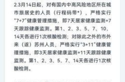 江苏13市出入政策来了，江苏最新出入政策