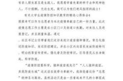 大学生疫情期间的感悟心得范文（五篇）