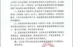 郑州疫情防控会议要求，郑州市疫情防控文件