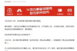 杭州新增5例本土确诊病例（新增确诊病例）