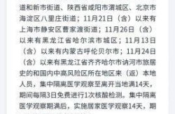 广州东莞最新疫情最新消息，东莞疫情最新消息