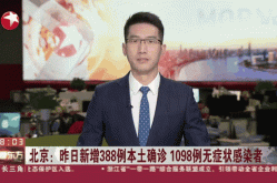 北京朝阳区确诊1名无症状感染者（北京朝阳区发现一例）