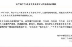 嘉兴疫情最新消息情况行程，嘉兴疫情最新消息今天