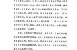 渭南疫情最新消息今天，渭南新冠疫情最新消息今天