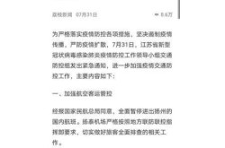 扬州疫情什么时候解封的，扬州疫情解封最新消息