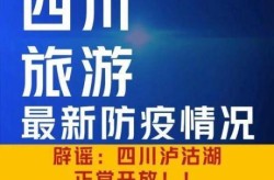 四川邻水县疫情最新消息今天，邻水新冠疫情最新消息