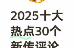 社会新闻热点事件最新，社会新闻热点事件2025
