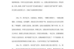 关于疫情期间的感悟心得