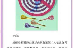 成都新增本土确诊病例1例，成都新增本土确诊病例来源