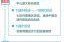 四地旅行团成传播链（旅游二人成团）