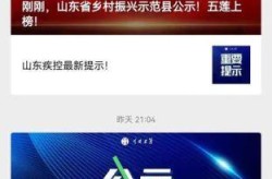 山东省五莲县疫情最新消息，日照五莲疫情最新消息今天