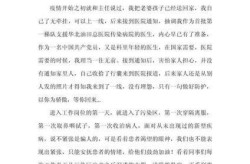 疫情期间的感悟心得ppt，疫情期间的感悟心得最新
