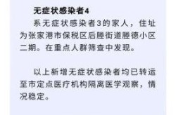 苏州防控疫情最新公告通知，今天苏州疫情最新消息