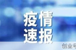 包头疫情最新数据消息今天新增（包头疫情最新消息）