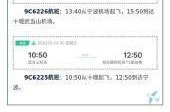 武汉入境航班22例确诊病例，查询飞机航班确诊病例