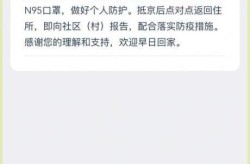 疫情北京健康码哪里申请，北京健康码怎么申请