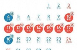 2021国庆节放假安排时间表最新（2020年春节放假调休表）
