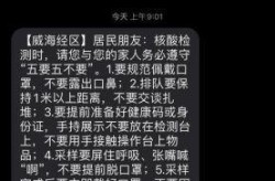 威海疫情封城时间，疫情三年威海封了几次