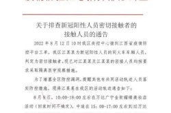 九江疫情紧急通知，九江市新冠疫情现状