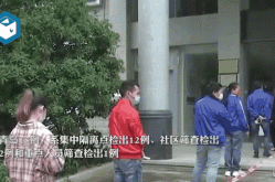 山东青岛3例无症状感染者（山东已发现14例无症状感染者）