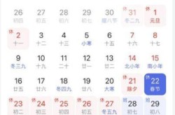 春节2022年几月几号，2023年春节几月几号星期几