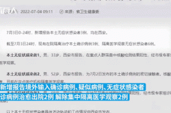 西安新增51例确诊病例，陕西7月报告传染病14549例新