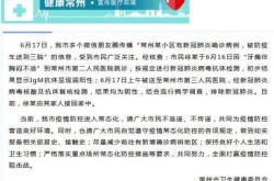常州疫情最新情况今天，江苏常州市疫情最新消息