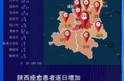 陕西最新新冠疫情实时数据（陕西疫情最新新增病例）