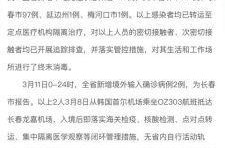 长春疫情最新通报今天，长春疫情最新消息