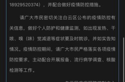 广州天河今天疫情最新消息，广东广州天河区疫情最新情况