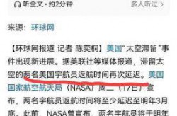 NASA关停社交账号：太空局也搞"断网"？背后真相让14亿网友吵翻了