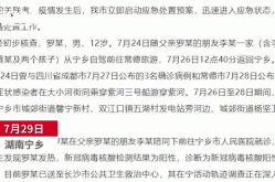 长沙新增1例核酸阳性者（长沙最近有新冠感染者）