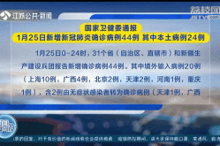 北京新增本土感染者46例（北京再增4本土病例）