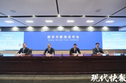 江苏南京疫情发布会新闻，南京疫情新闻发布会最新消息