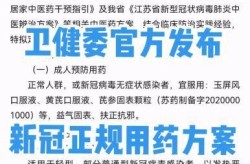 男子谎称感染新冠怎么办（染了新冠病毒后怎么办?）