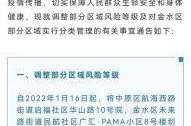直播:郑州疫情防控发布会，郑州发布疫情防控最新通知
