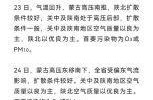 陕西昨日新增本土确诊3例，陕西新增确诊病例通报