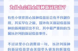 不打新冠疫苗的清醒人，不打新冠疫苗的人更聪明吗
