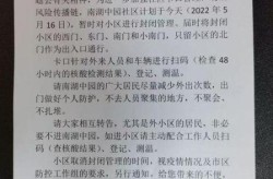 北京望京一小区因疫情封闭，北京封闭小区名单