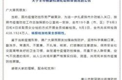 唐山疫情最新情况（唐山市2025年最新疫情）