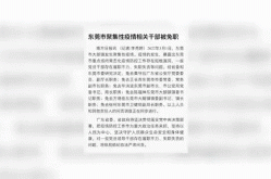 广东传染病疫情2019，广东传染病疫情实时动态