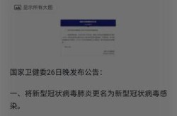 新冠病毒最新消息实时更新（今年新冠疫情最新消息）