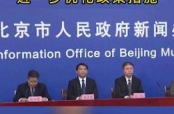 北京完善返京防疫政策最新（进返京最新政策）