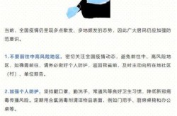 国内疫情怎么又反弹了，国内部分地区疫情反弹