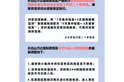 国家防疫政策最新规定二十条（国家最新防疫政策）