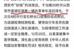 西安封城最新消息2021，西安疫情最新消息2021