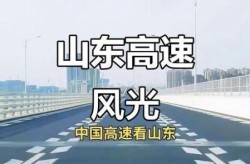 山东现在可以正常出入吗，现在山东可以上高速吗