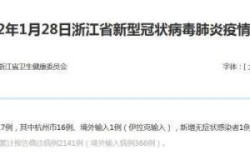 浙江新增3例是哪里（浙江省份新增本土病例）