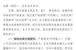 连云港疫情情况最新消息，江苏连云港疫情最新消息今天