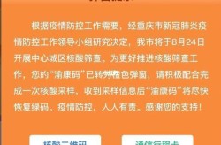 健康码橙色是什么意思，健康码橙码代表什么